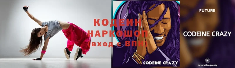 Кодеиновый сироп Lean Purple Drank  Гвардейск 