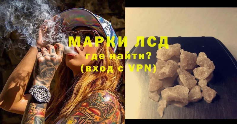 Лсд 25 экстази ecstasy  МЕГА маркетплейс  Гвардейск 